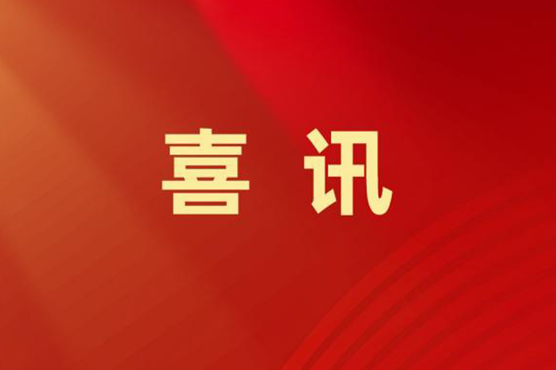 K8·凯发(中国)天生赢家·一触即发